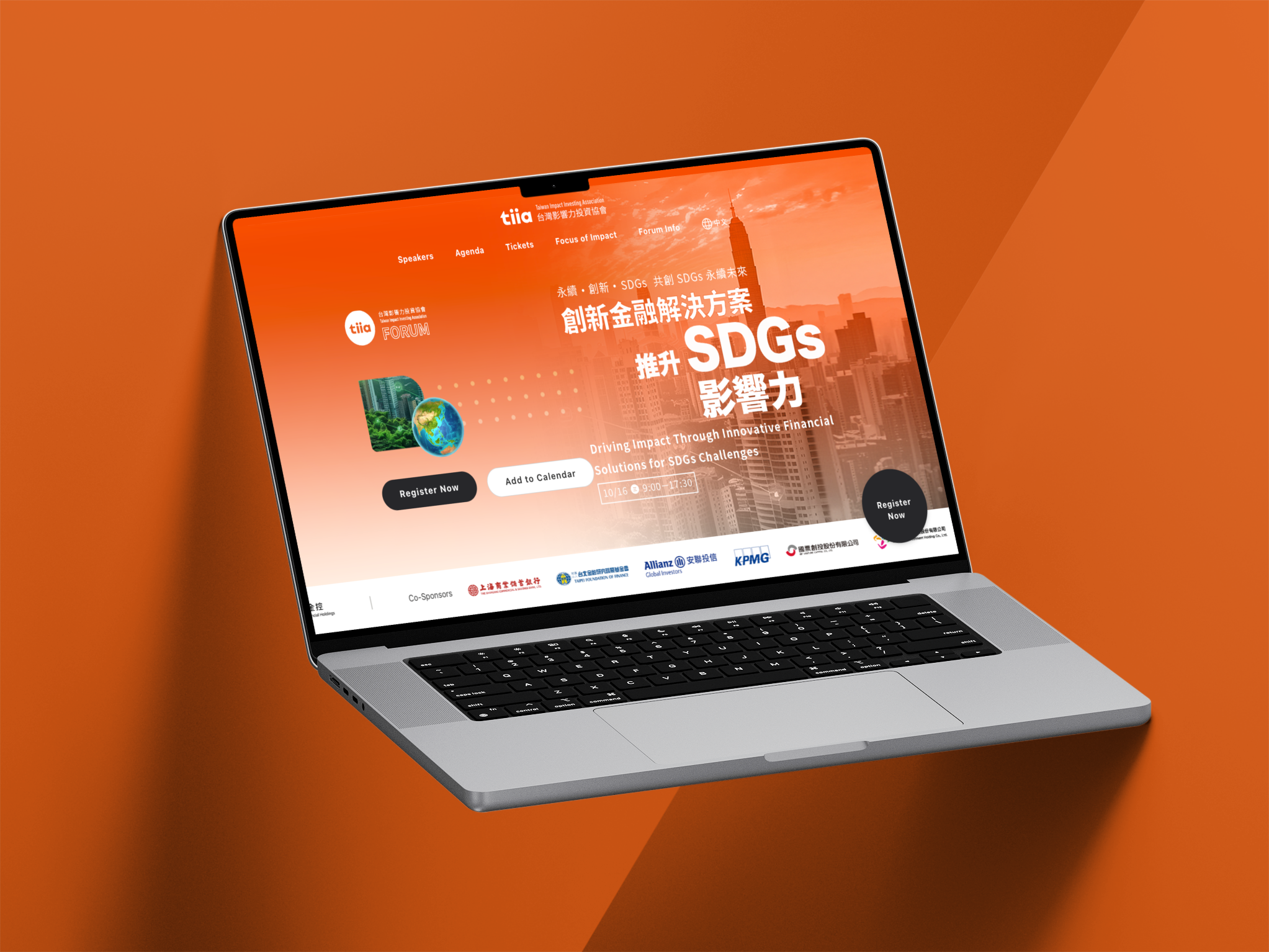 台灣影響力投資論壇 project interface
