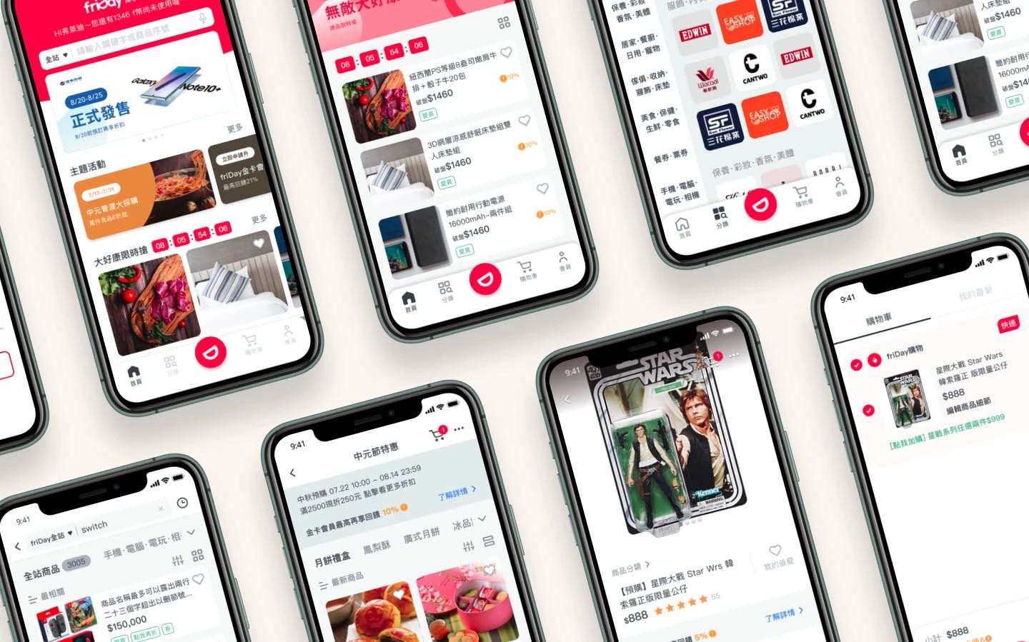 friDay Shopping APP project interface