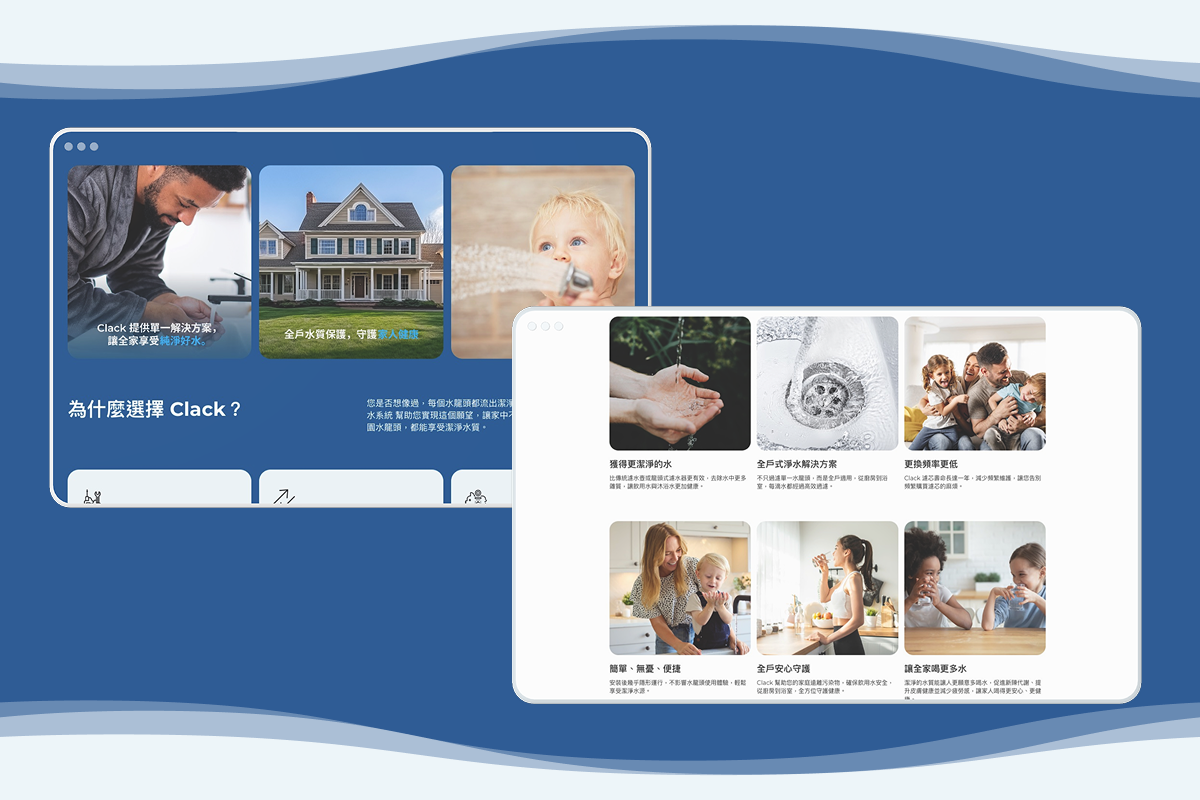 Clack Water 設計與流程