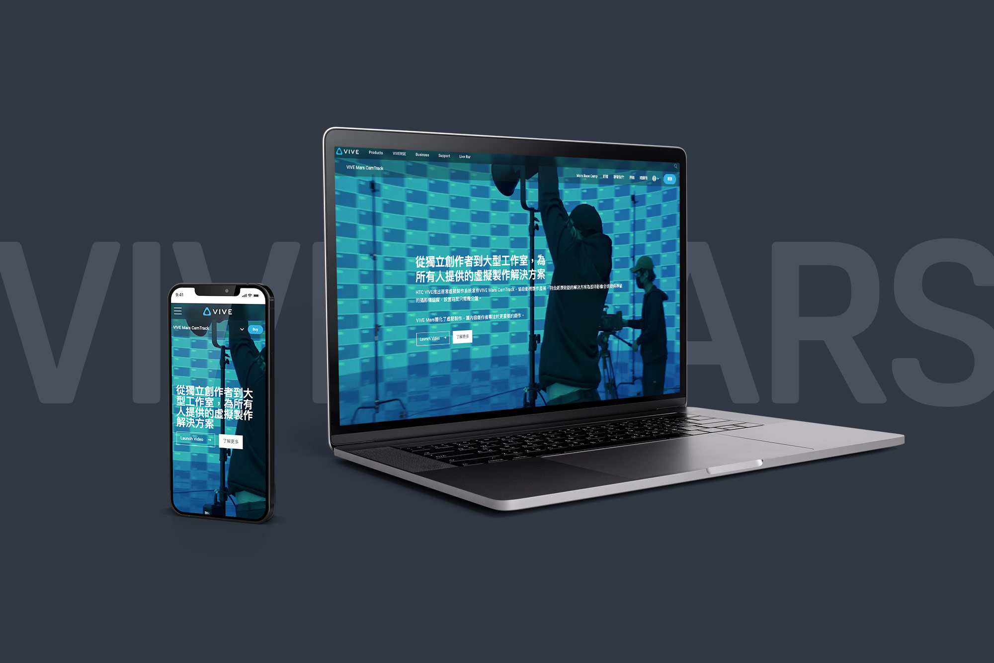VIVE Mars case study hero