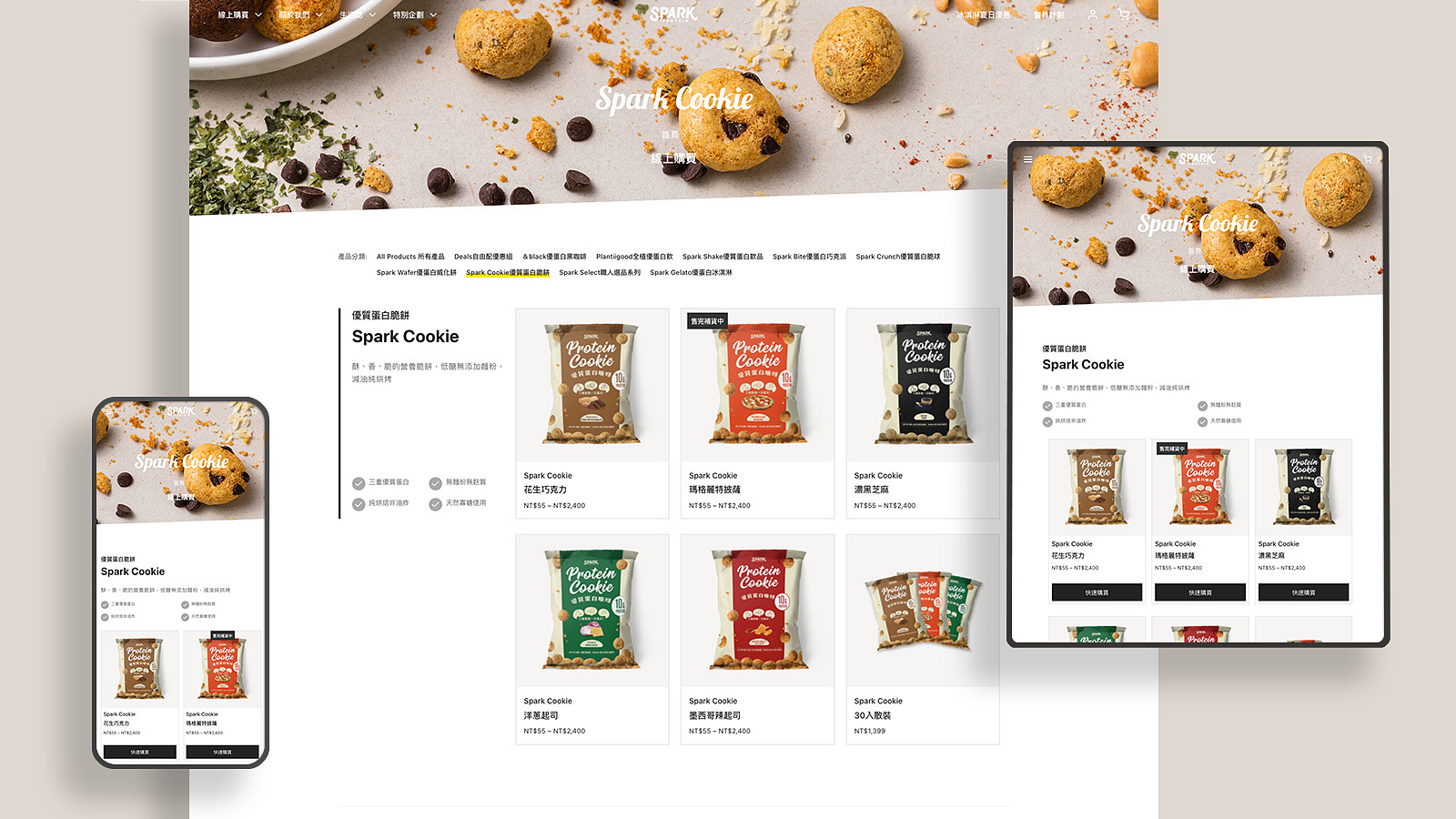 Spark Protein 設計與流程