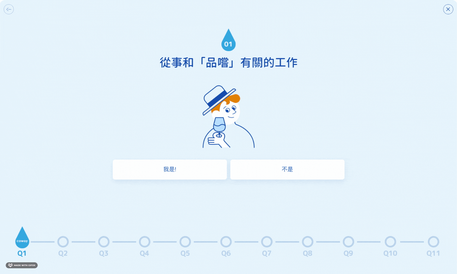 Coway 設計與流程