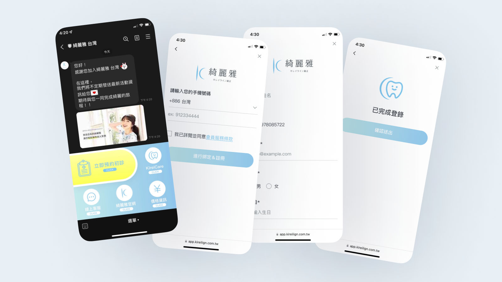 綺麗雅 KiyoClear App 設計與流程