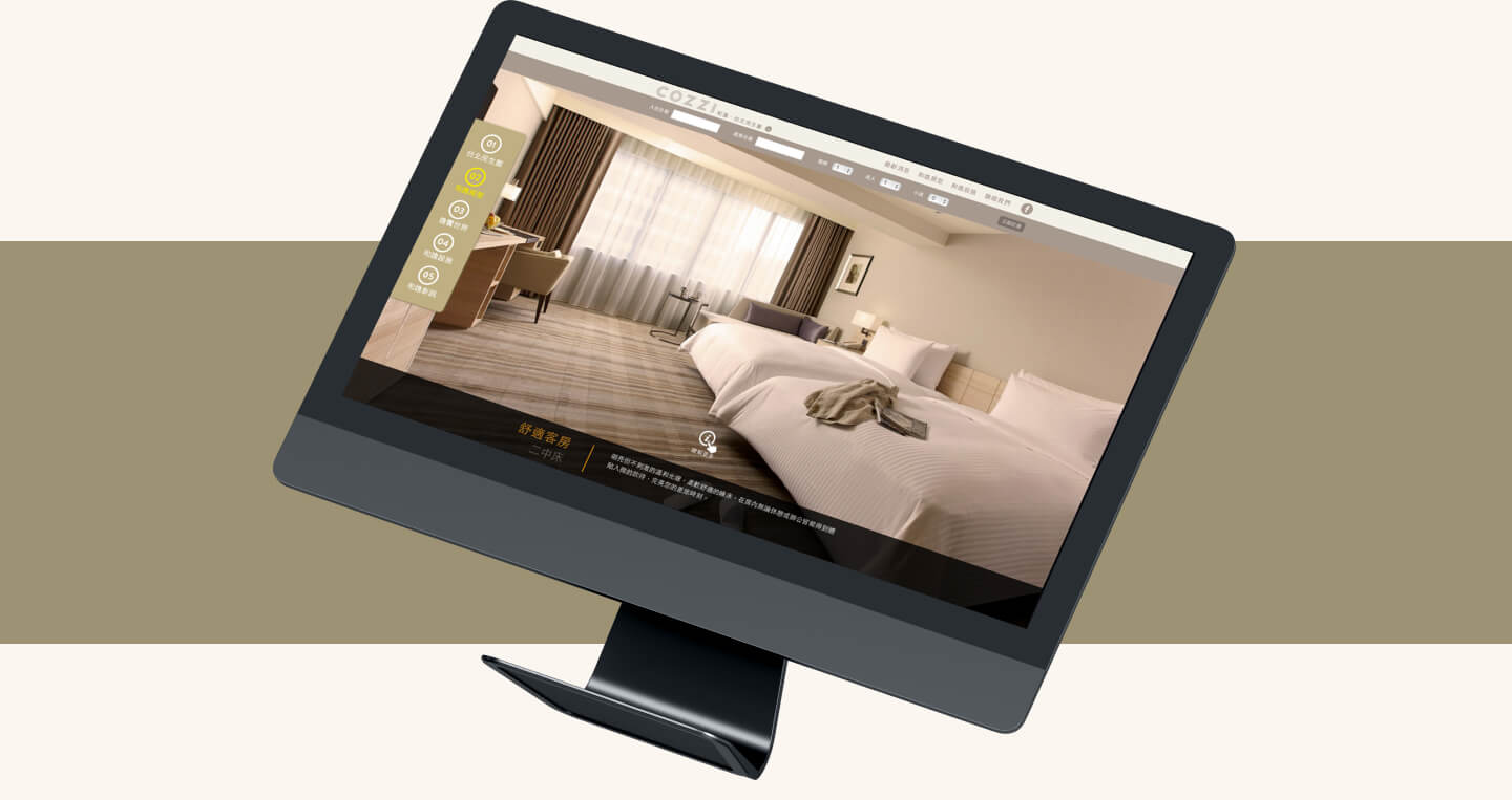 Hotel COZZI 設計與流程
