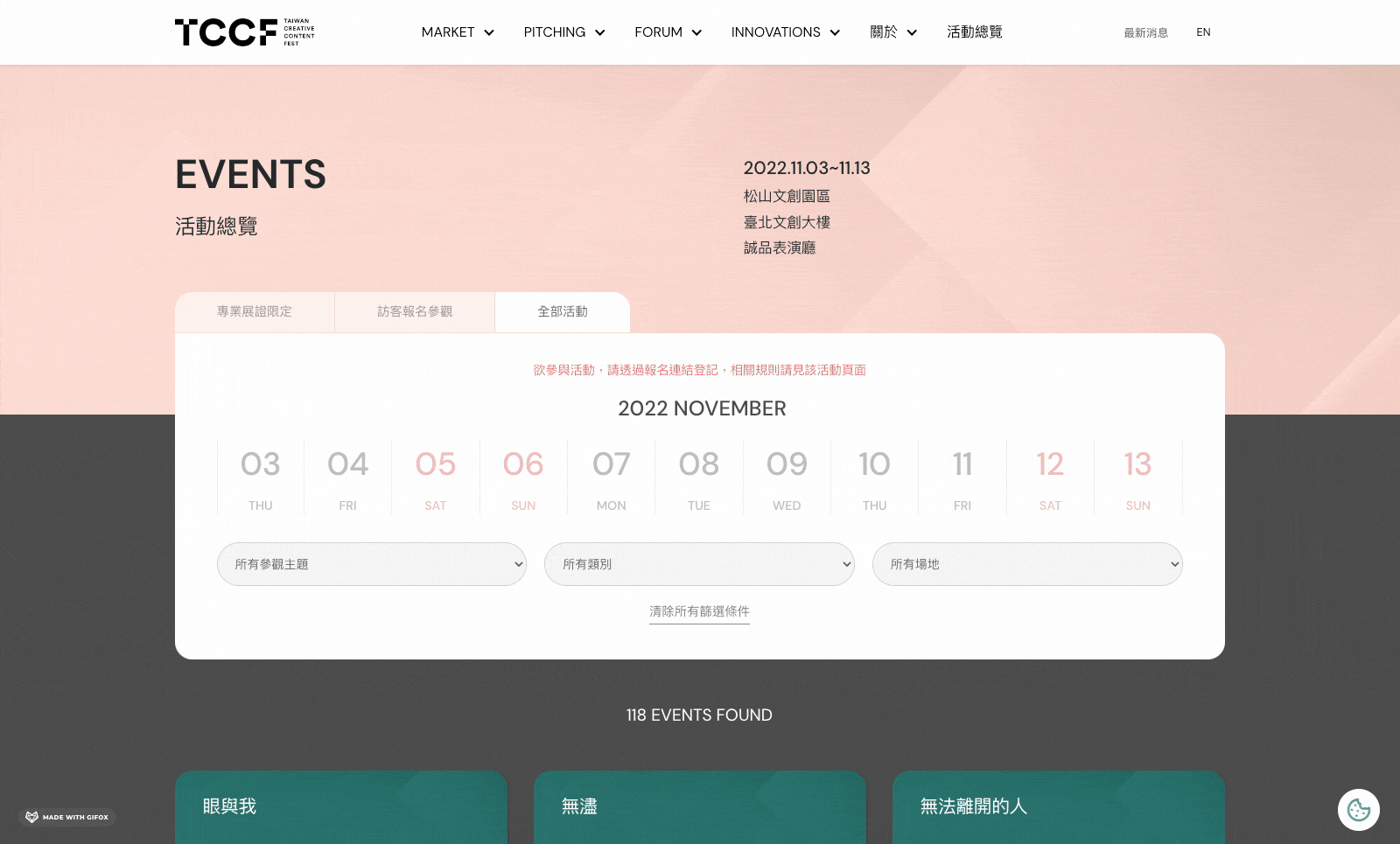 TCCF 創意內容大會 project result 1