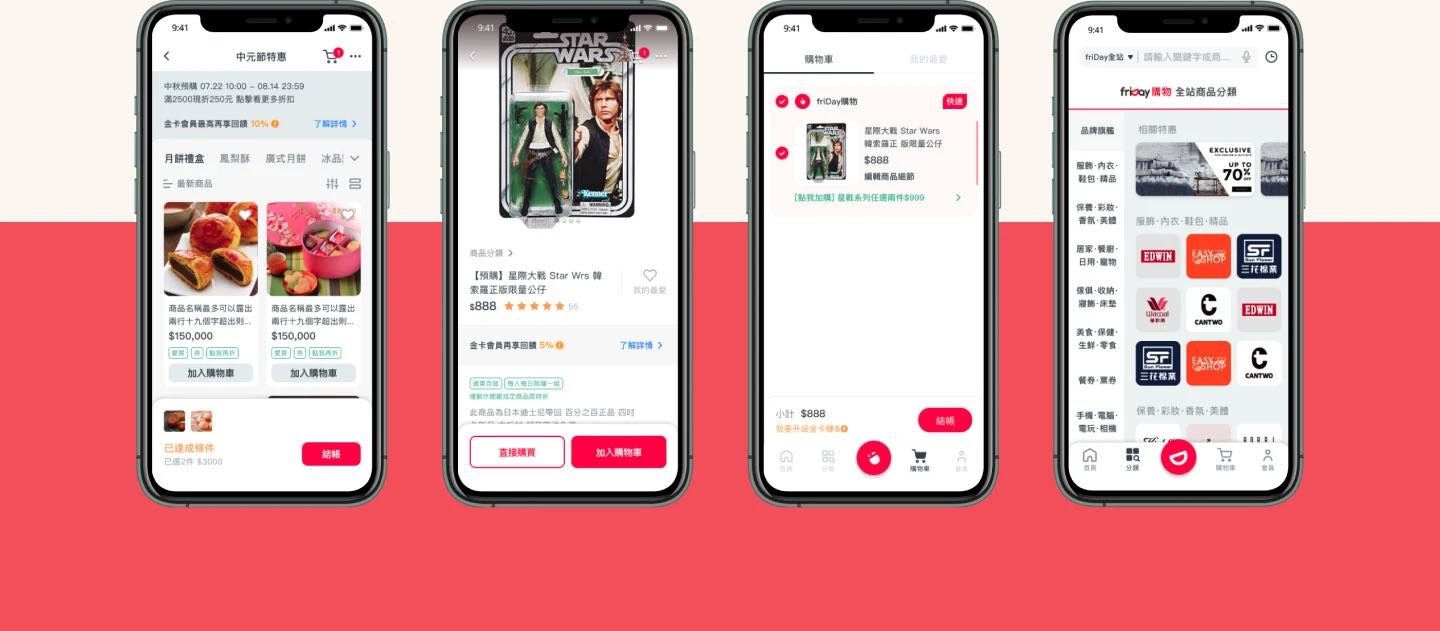 friDay Shopping APP project result 2
