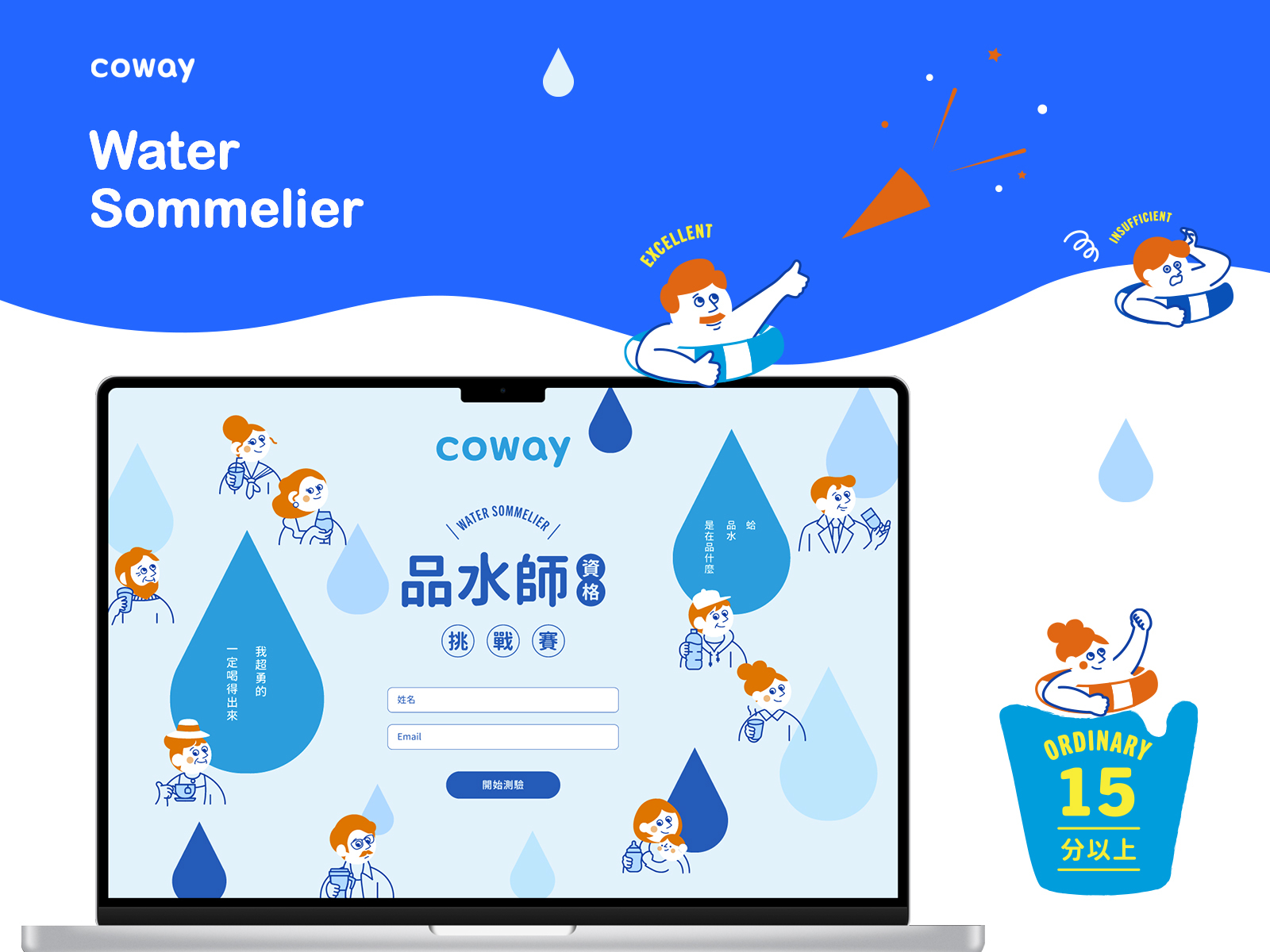 Coway project interface