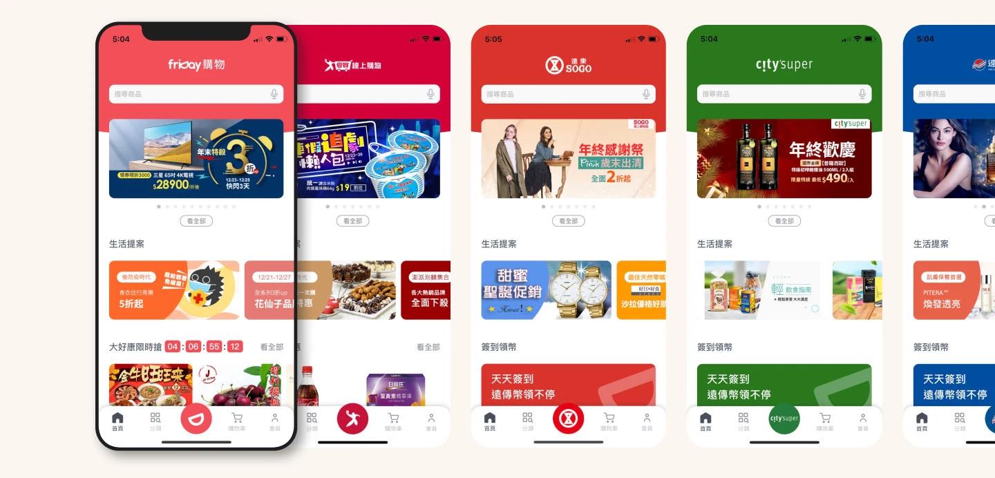 friDay Shopping APP project result 1