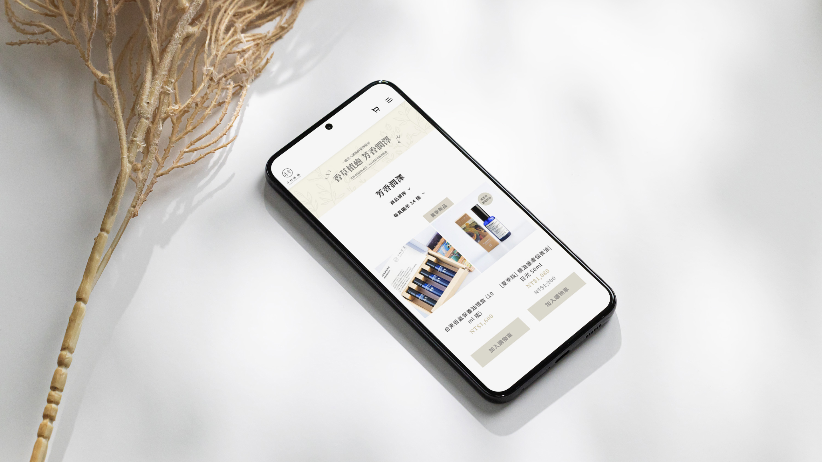 小村遠遠 project interface