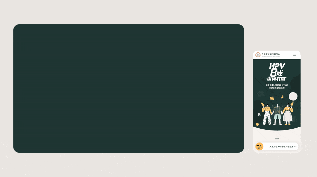 HPVcancerbye project interface