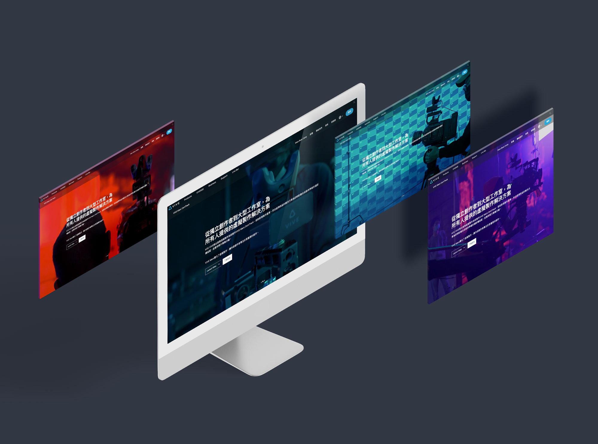 VIVE Mars project interface