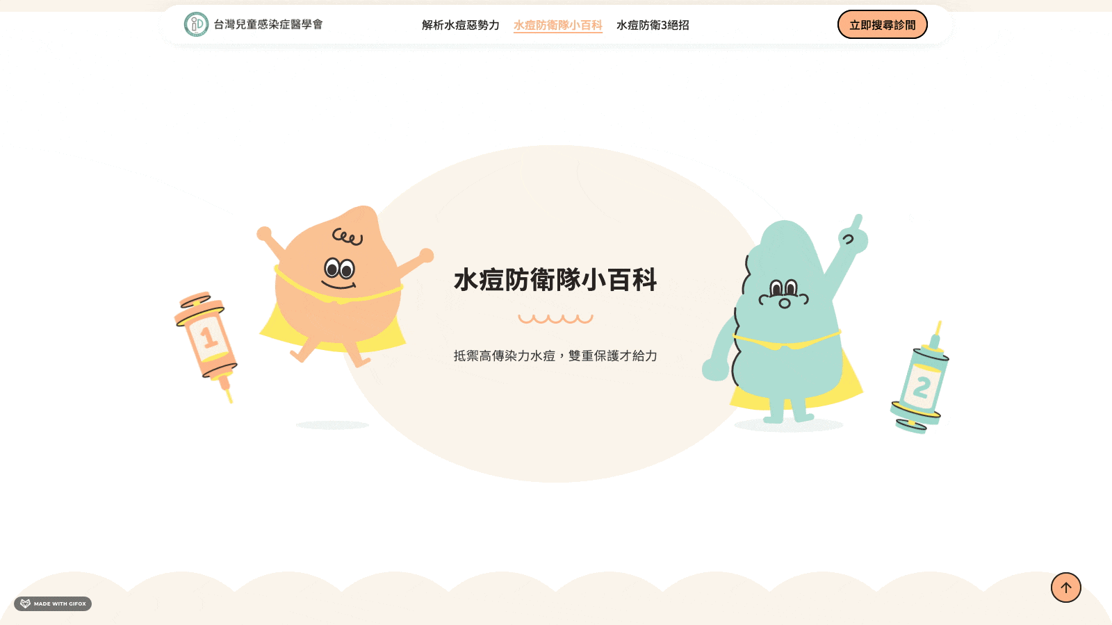 Chickenpox project result 1
