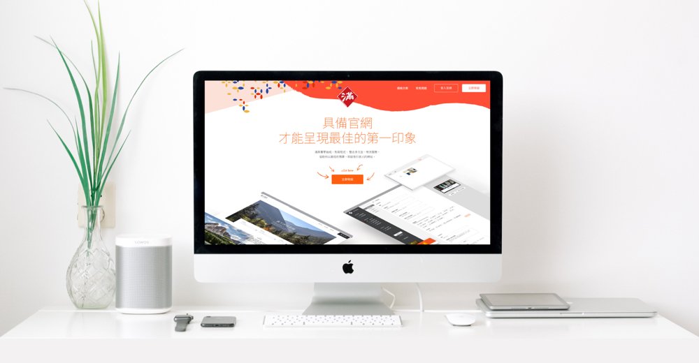 Fullinn website-building system project interface