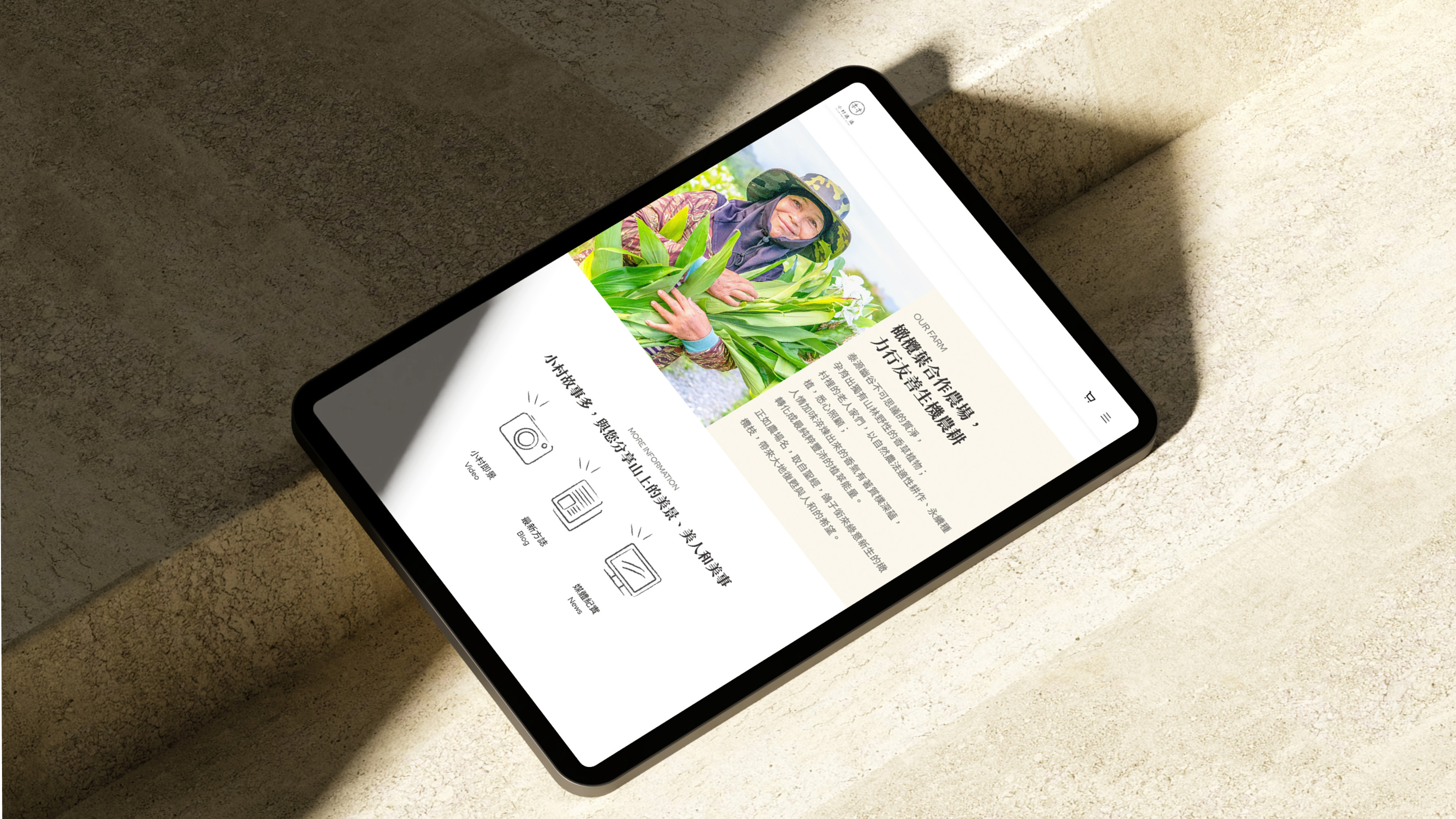 小村遠遠 project result 1