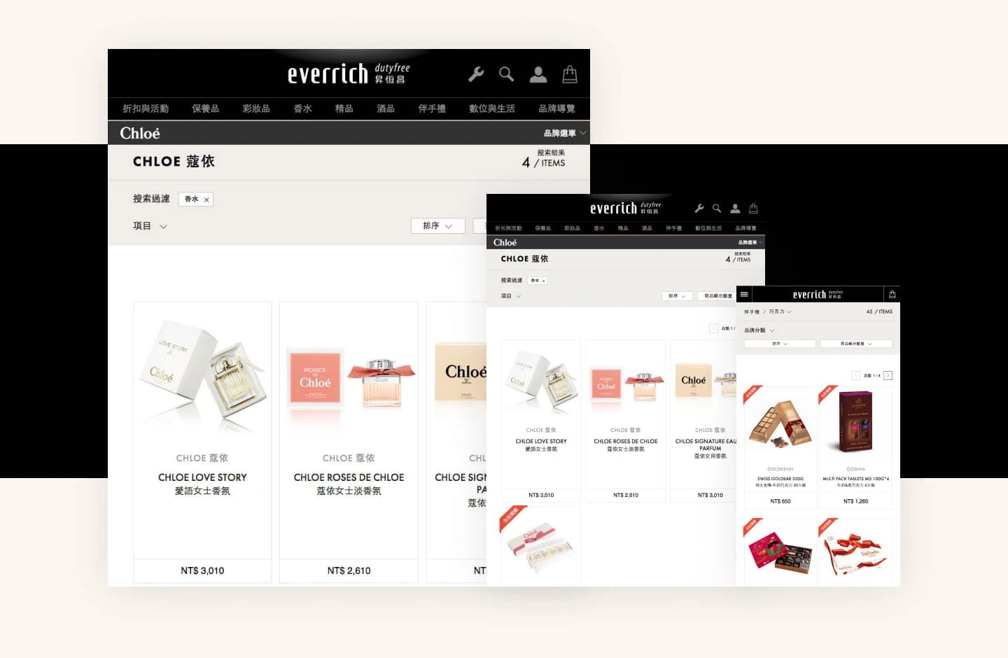 昇恆昌免稅購物 project interface