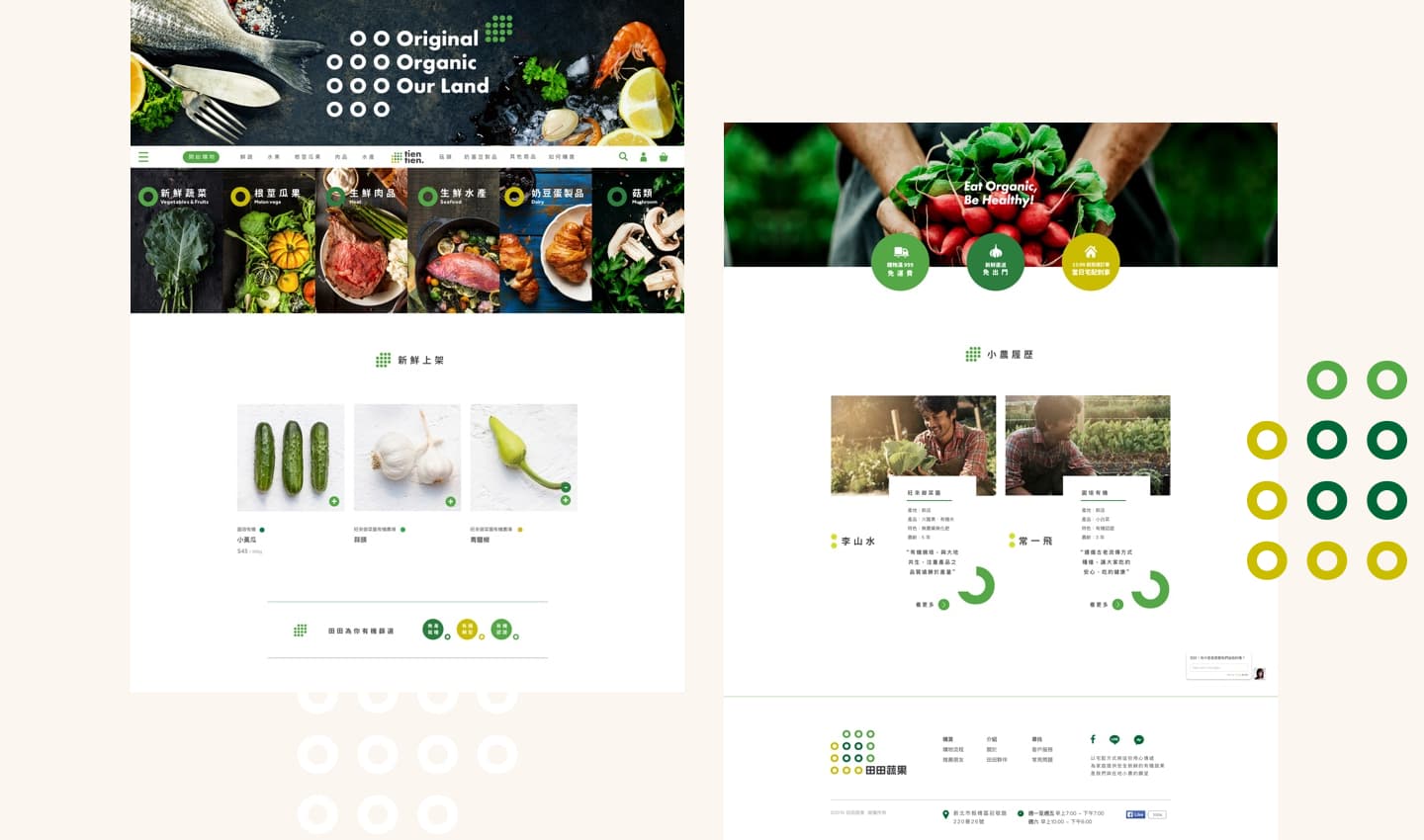 TienTien project interface