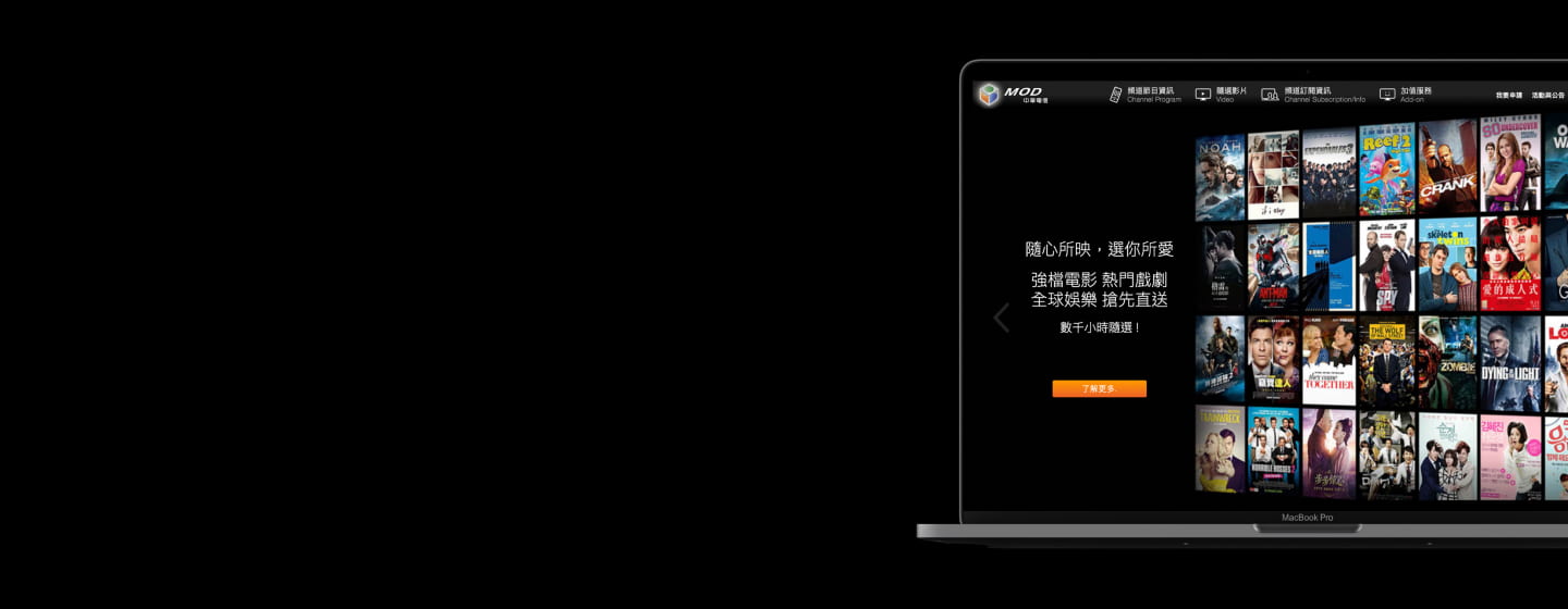 Chunghwa Telecom MOD case study hero