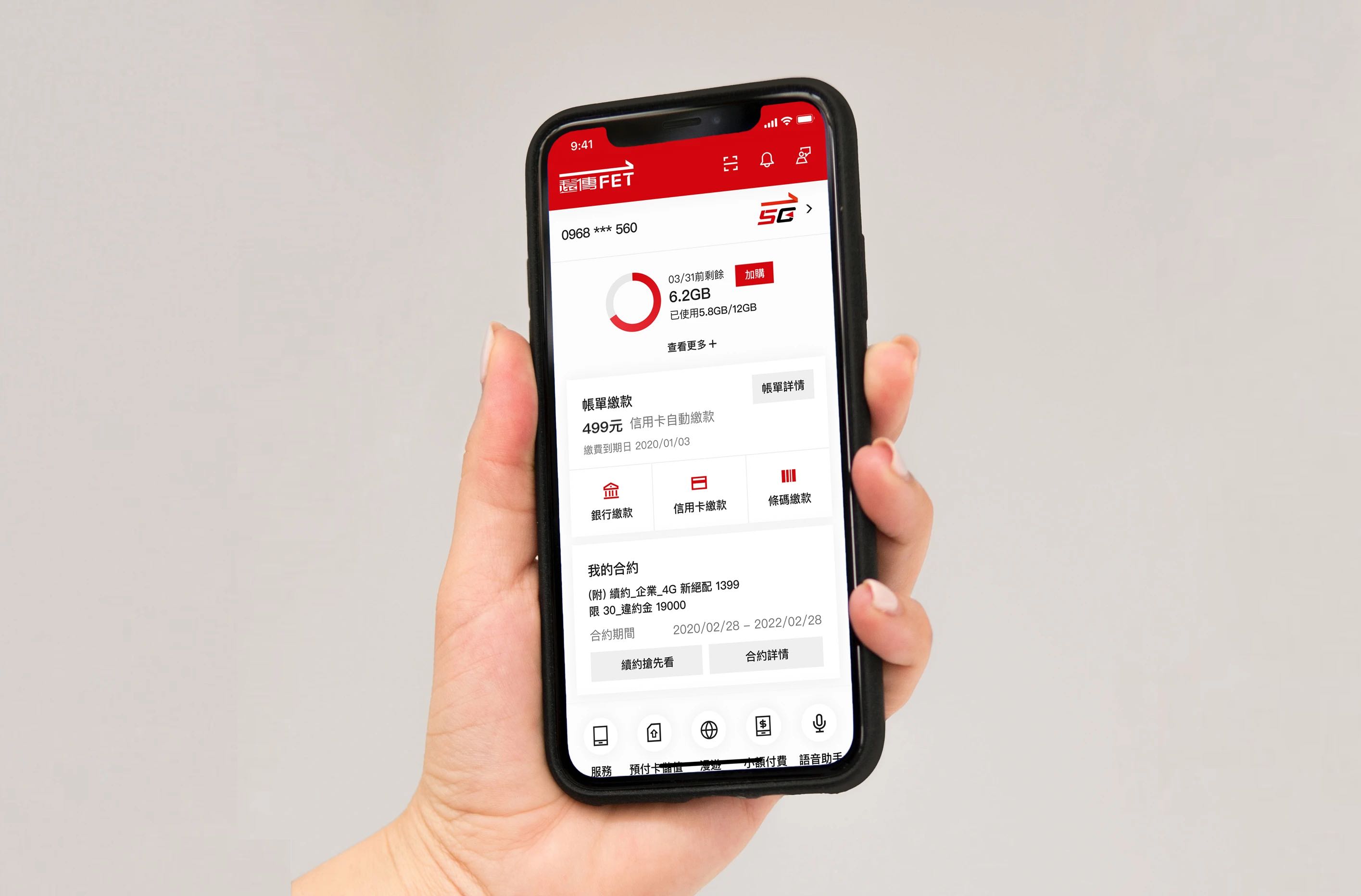 FarEastone Telecom APP digital project preview